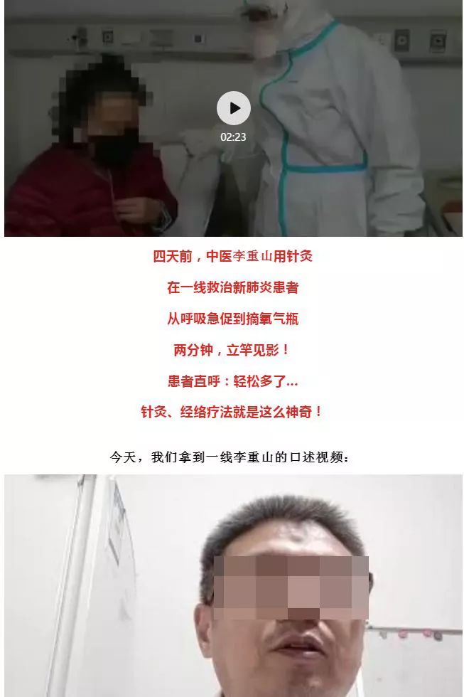 蜂疗救治新冠肺炎患者？